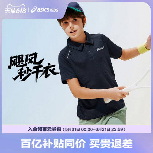 亚瑟士儿童网球POLO衫