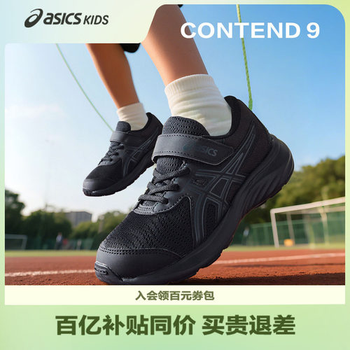 ASICS/亚瑟士童鞋跑步鞋运动鞋