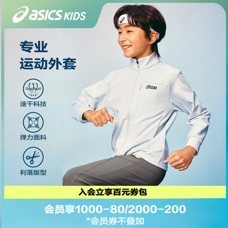 Asics/亚瑟士童装26年秋季新品男童舒适吸湿排汗专业运动针织外套图片