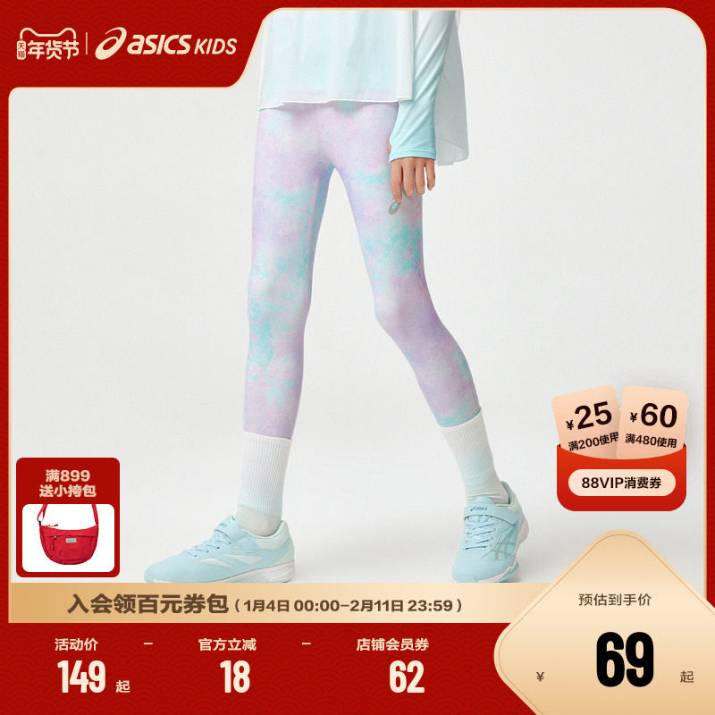 ASICS/亚瑟士童装舒适春季女儿童柔软舒适打底裤云感高弹legging,童装/婴儿装/亲子装,裤子,淘宝优惠券,粉丝福利购,淘宝优惠卷