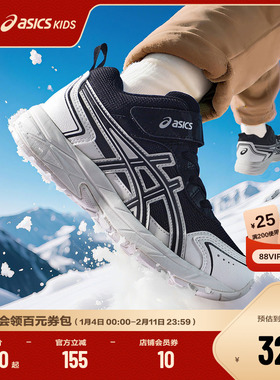 ASICS/亚瑟士童鞋25秋冬中帮男女童保暖鞋靴运动跑步鞋CONTEND