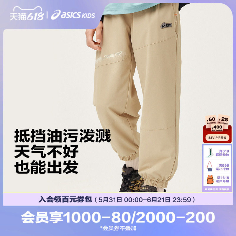 ASICS/亚瑟士童装舒适年春季廓形梭织长裤户外运动弹力裤子新款