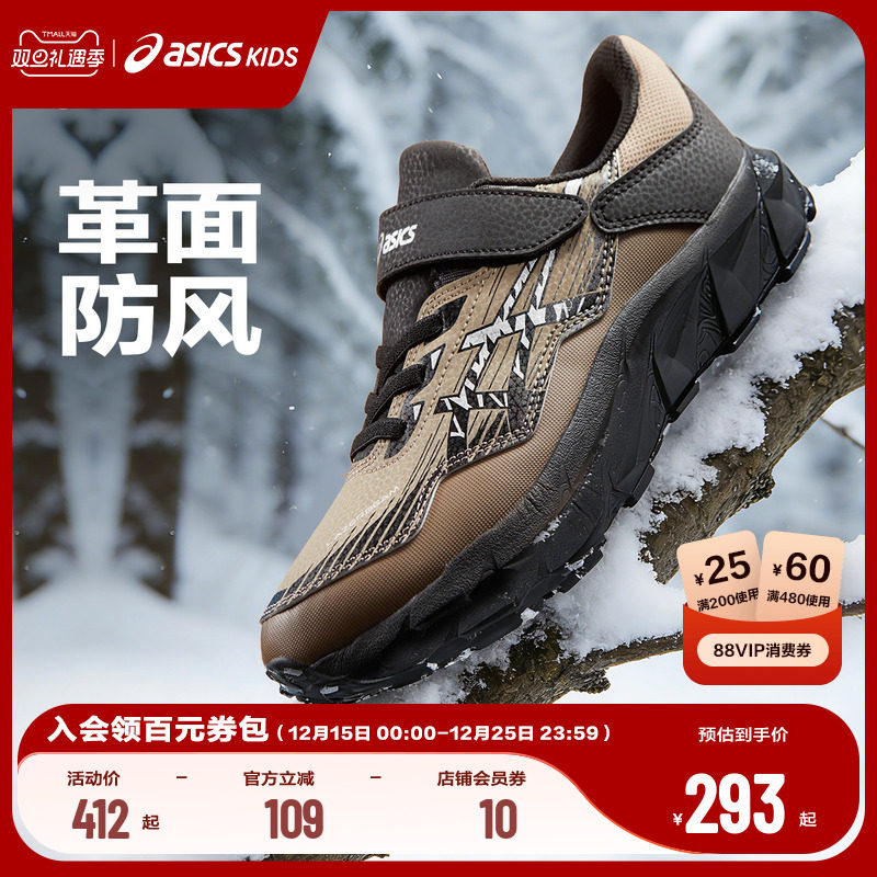 Asics/亚瑟士童鞋男女儿童舒适冬季男女童保暖革面户外鞋靴运动鞋