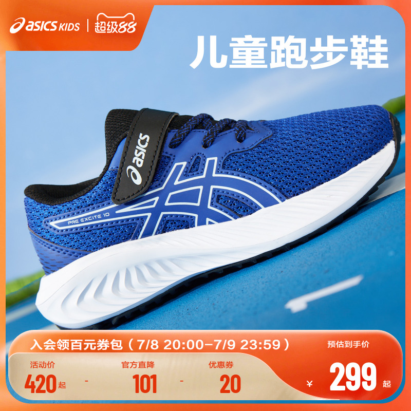 侧面的ASICS条纹采用彩虹覆盖层呈现