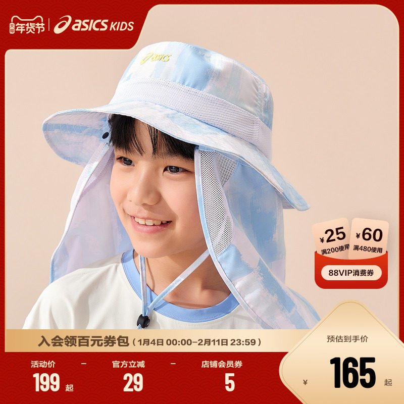 asics/亚瑟士儿童25年夏新品户外UPF50+透气可翻折大帽檐防晒帽子