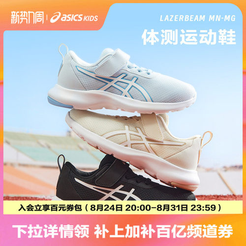 轻便灵活儿童运动鞋Asics/亚瑟士