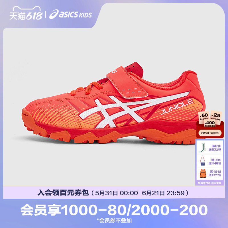 Asics亚瑟士新款男女儿童运动鞋耐磨减震跑步足球鞋JUNIOLE 7