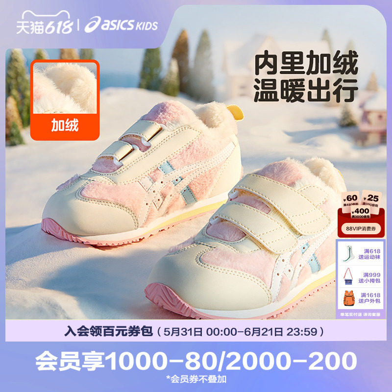 ASICS/亚瑟士童鞋冬季款保暖学步鞋婴幼男女童宝宝休闲鞋加绒棉鞋