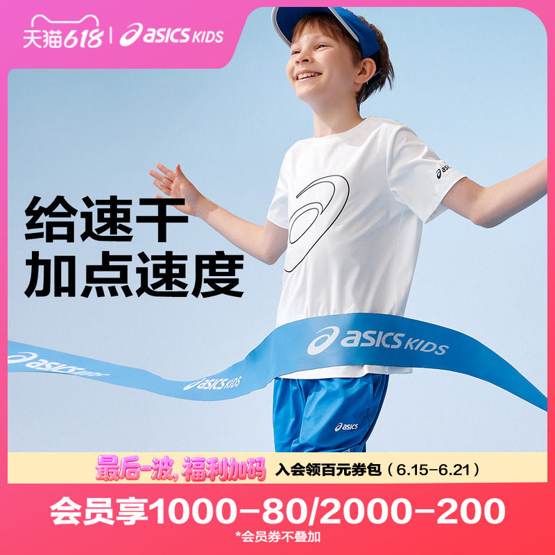 ASICS亚瑟士童装2025年夏季新款吸湿速干弹力舒适圆领运动短袖T恤