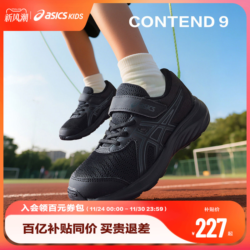 ASICS/亚瑟士童鞋跑步鞋运动鞋