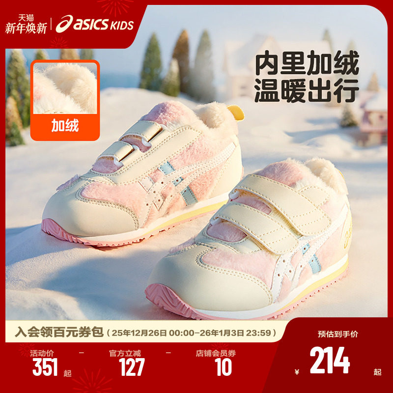 ASICS/亚瑟士童鞋冬季款保暖学步鞋婴幼男女童宝宝休闲鞋加绒棉