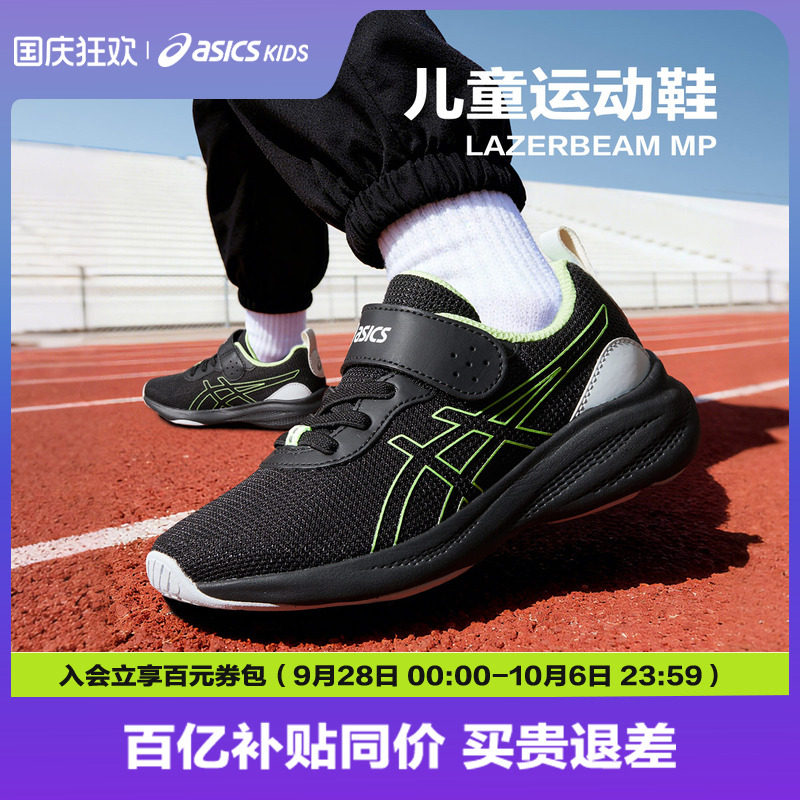 Asics/亚瑟士运动鞋体测训练鞋图片
