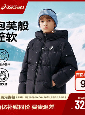 ASICS/亚瑟士童装25年冬季中大童宽松短款泡芙羽绒服外套轻薄舒适