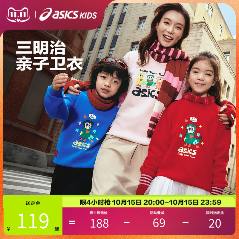 【双11预售】Asics/亚瑟士童装春季新款连帽卫衣T恤宽松内搭薄