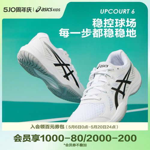 速度型羽毛球鞋