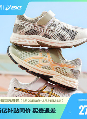 Asics/亚瑟士童鞋新款透气耐磨男女童减震运动鞋跑鞋CONTANA PS