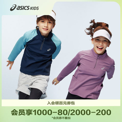 ASICS/亚瑟士童装半拉链速干T恤
