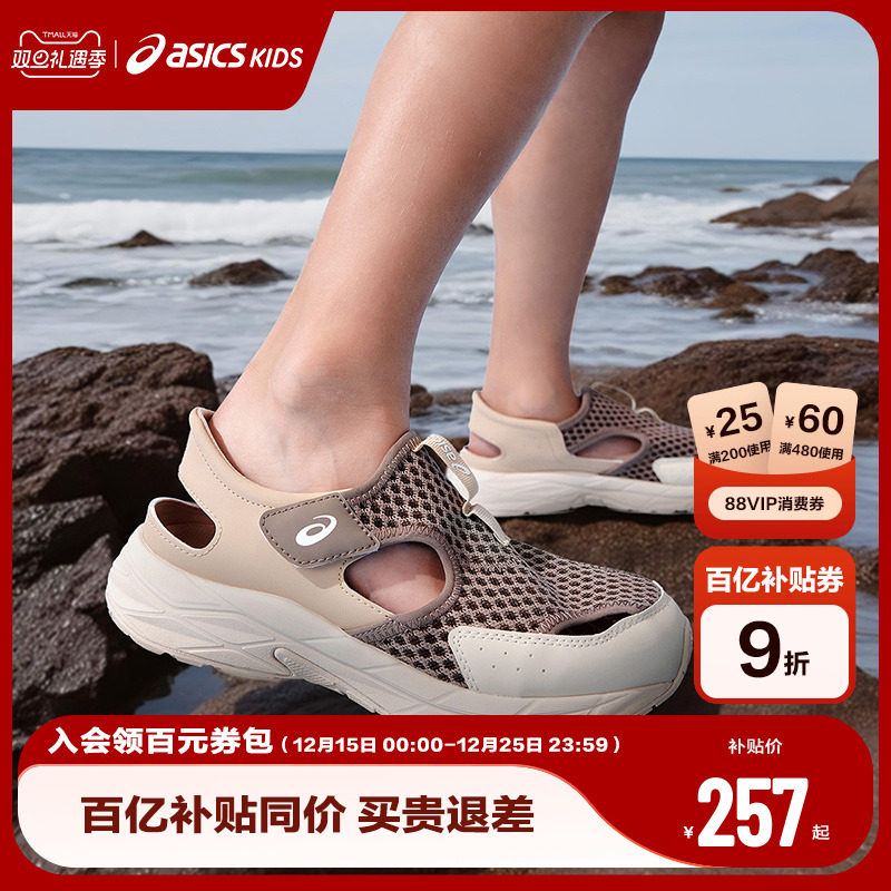 Asics/亚瑟士童鞋凉鞋夏季新款男女童户外轻便镂空透气运动跑鞋