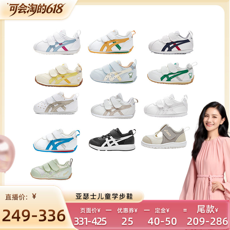 【胡可推荐】ASICS/亚瑟士童鞋新学步软底宝宝鞋COTLA