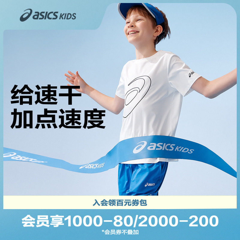 ASICS亚瑟士童装夏季新款吸湿速干弹力舒适圆领运动短袖T恤