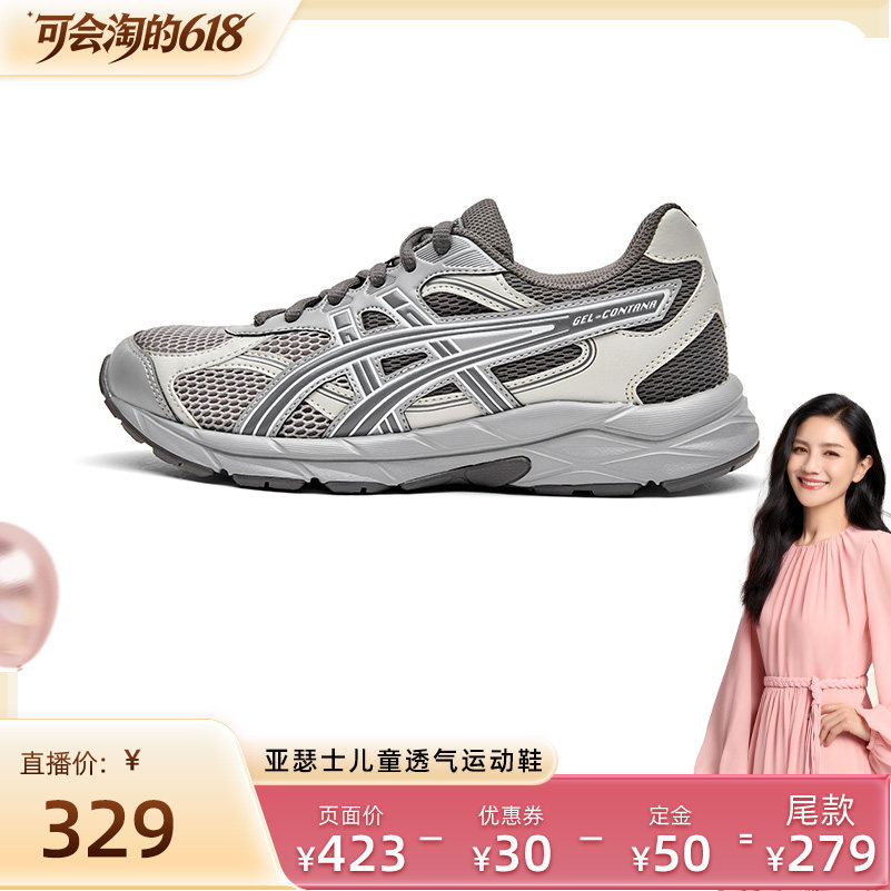 【胡可推荐】ASICS/亚瑟士童鞋春夏季缓震跑步鞋GELCONTANA GS