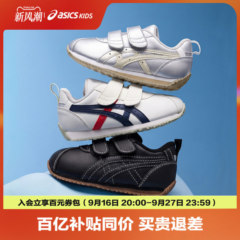 亚瑟士童鞋Asics皮面学步鞋