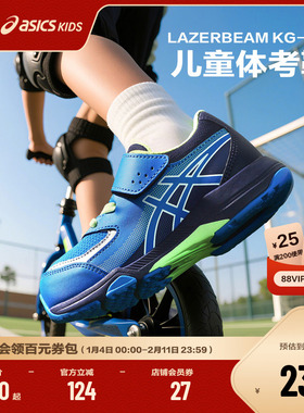 ASICS/亚瑟士童鞋2025体考鞋平衡车训练鞋舒适运动鞋LAZERBEAM K