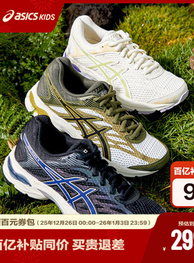 ASICS/亚瑟士童鞋舒适款透气男女童缓震跑步鞋运动鞋GEL-FLUX 4GS