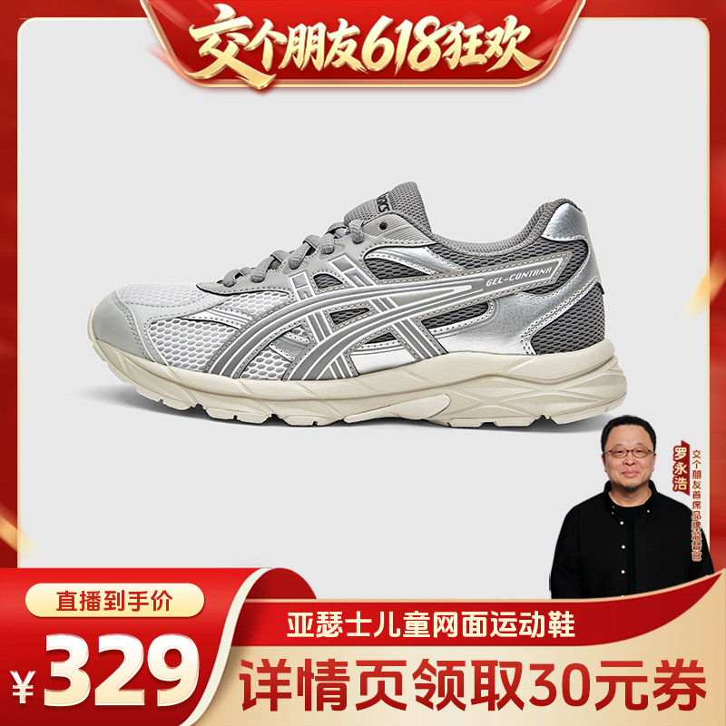 【15日晚8付尾款 交个朋友618】亚瑟士儿童新款缓震跑步鞋运动