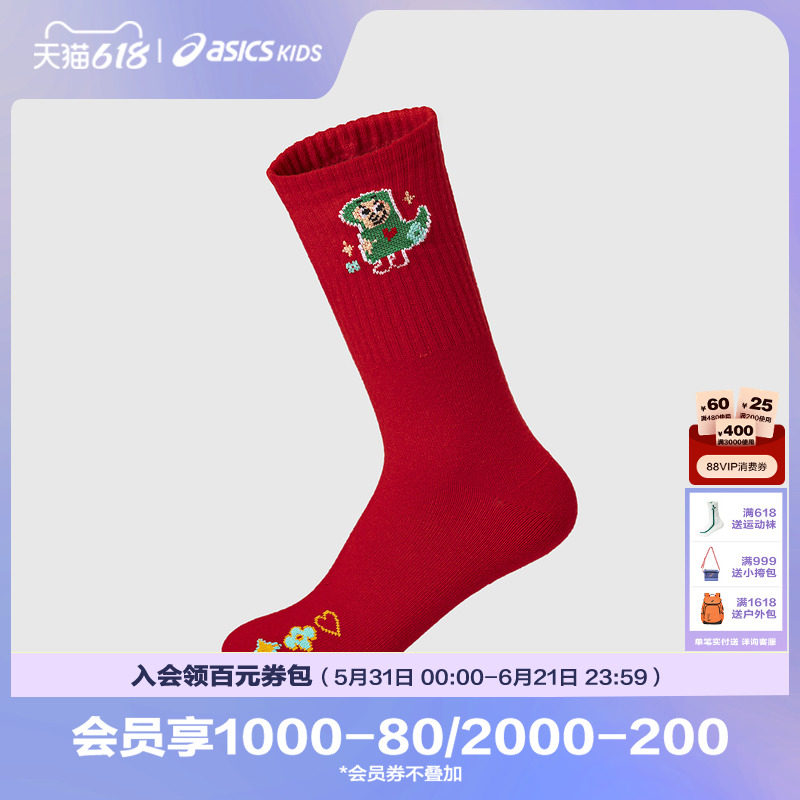 【艺术家联名设计】Asics/亚瑟士儿童新年元素袜子抗菌除臭弹力袜