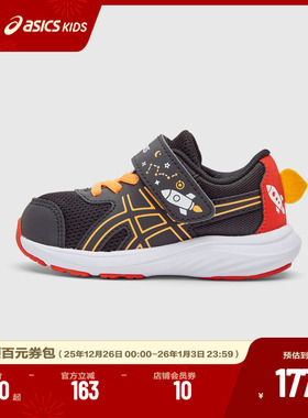 ASICS/亚瑟士童鞋2025男女童运动鞋跑步鞋舒适学步CONTEND 9 TS