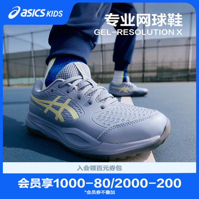 ASICS/亚瑟士童鞋26新款儿童舒适运动网球鞋GEL-RESOLUTION X GS