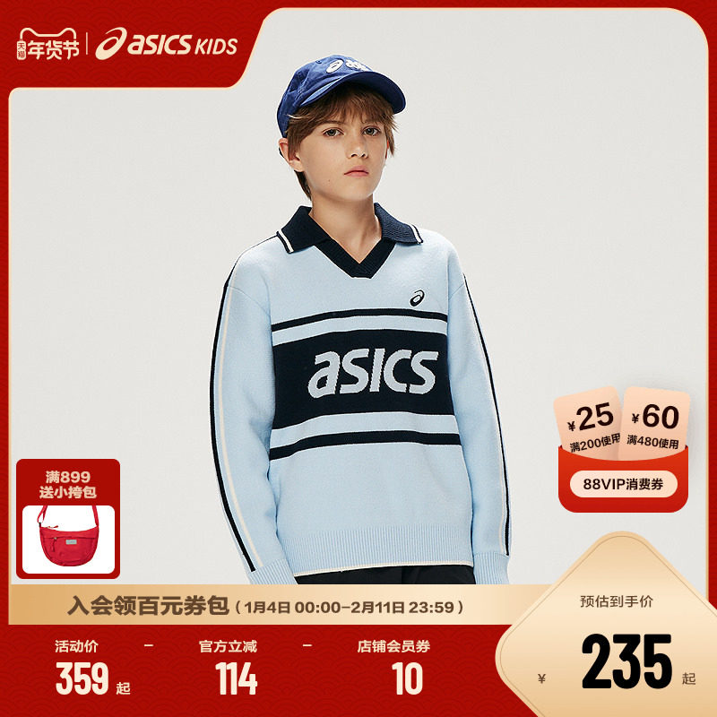 【商场同款】ASICS/亚瑟士儿童25年球衣风翻领套头毛衫宽松舒适,童装/婴儿装/亲子装,毛衣/针织衫,淘宝优惠券,粉丝福利购,淘宝优惠卷