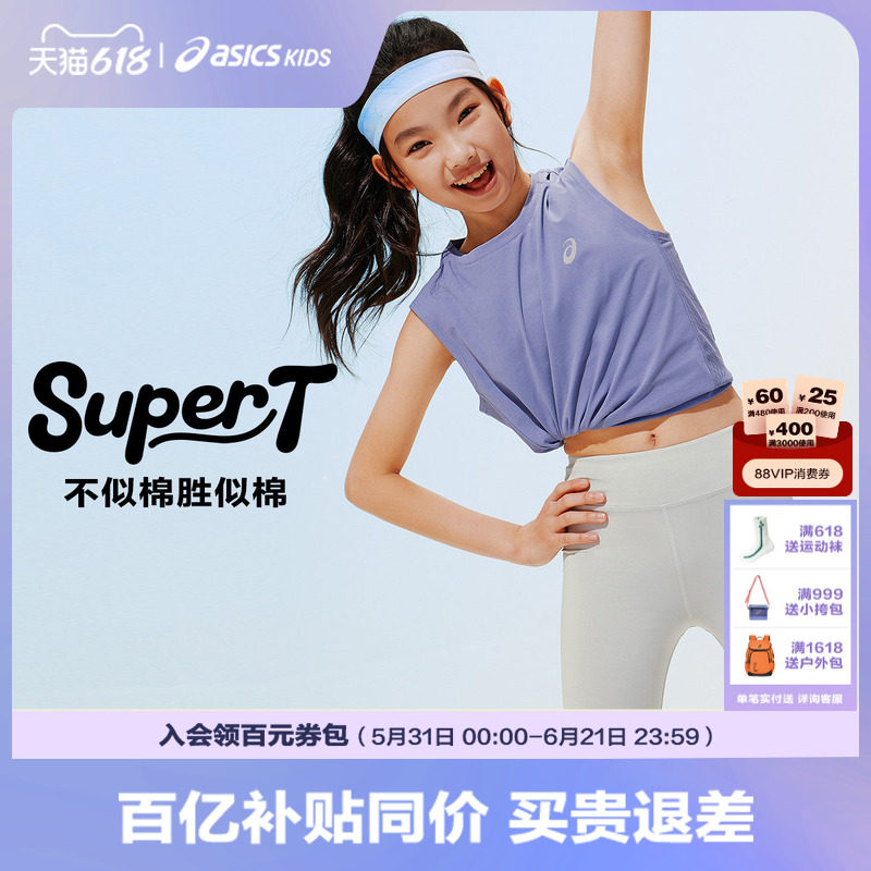 ASICS/亚瑟士儿童26夏新款女童吸湿速干无袖运动T恤女生运动背心