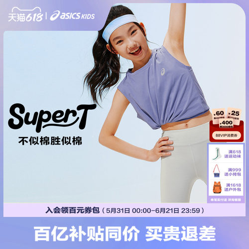 亚瑟士女童夏季吸湿速干运动背心
