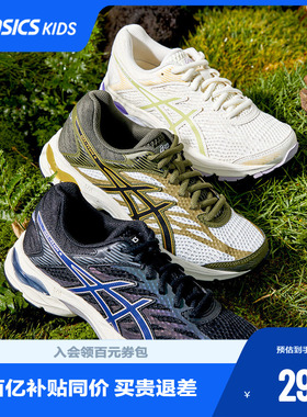 ASICS/亚瑟士童鞋舒适款透气男女童缓震跑步鞋运动鞋GEL-FLUX 4GS