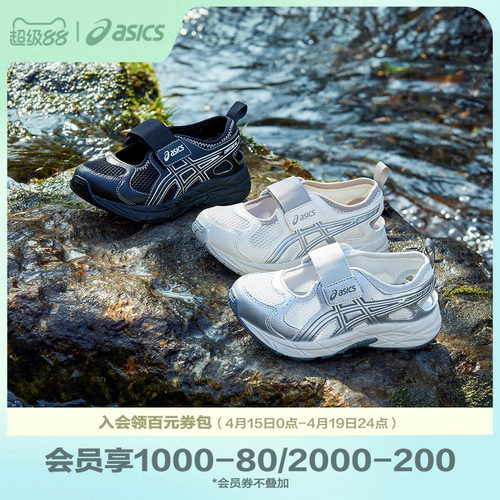 ASICS/亚瑟士童鞋夏季新款男女童运动透气凉鞋CONTEND MJ PS