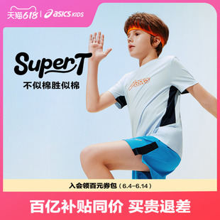 ASICS/亚瑟士儿童26年夏季吸湿速干“SUPER T”时尚抗菌轻量运动T