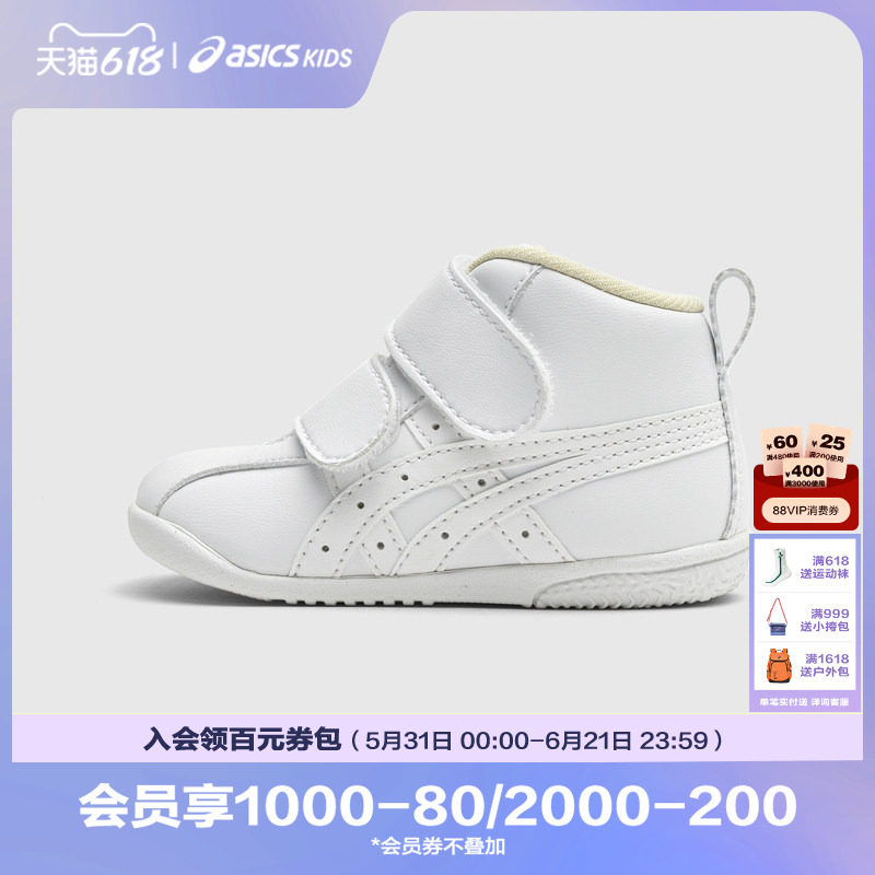 ASICS/亚瑟士童鞋舒适新款学步鞋男女童宝宝鞋高帮款AUMLE FIRST