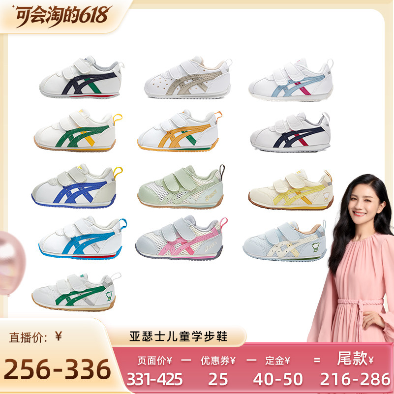 【胡可推荐】ASICS/亚瑟士童鞋新学步软底宝宝鞋COTLA