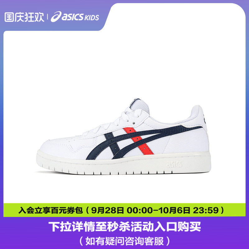 亚瑟士儿童亲子款日本板鞋图片