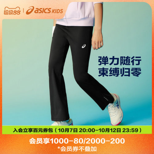 侧开叉喇叭裤型