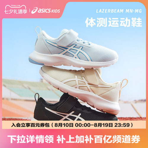轻便灵活儿童运动鞋Asics/亚瑟士