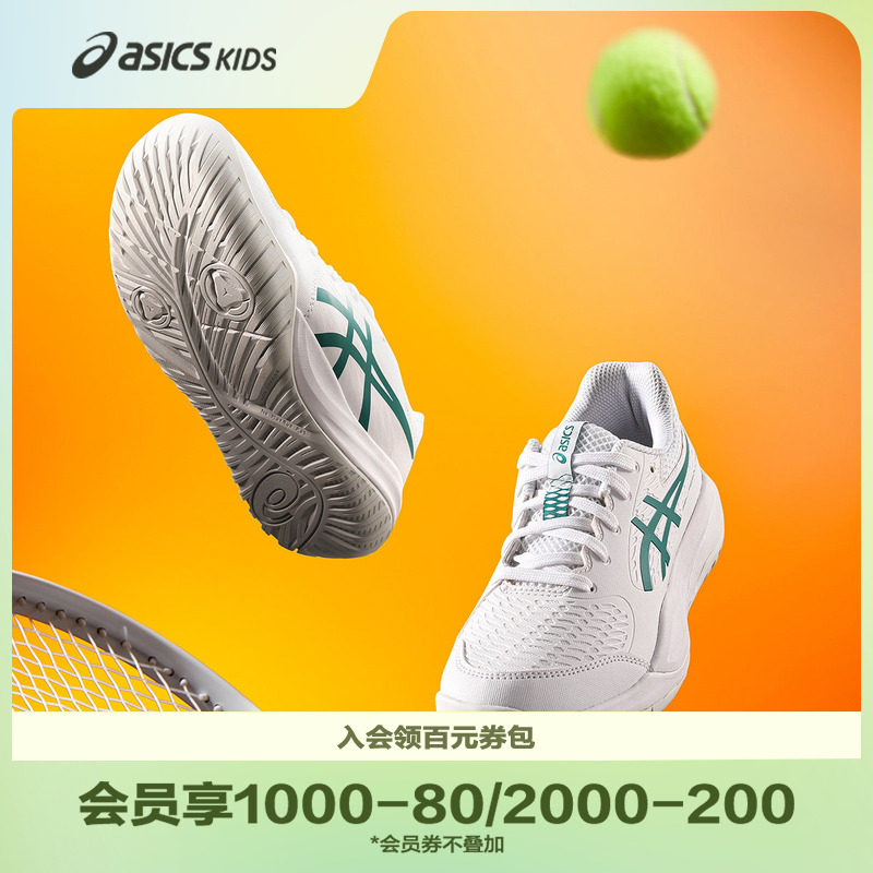 ASICS/亚瑟士童鞋2025新款专业网球训练鞋舒适运动鞋RESOLUTION X