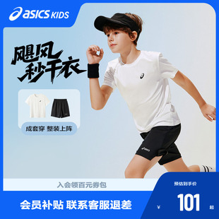 ASICS/亚瑟士儿童26年夏季吸湿速干弹力运动圆领T恤短袖短裤套装