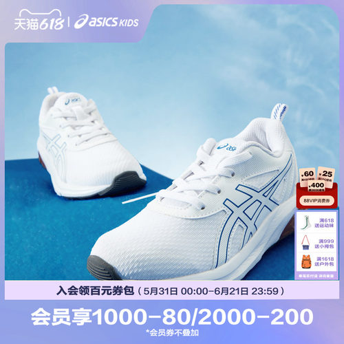 中大童运动鞋Asics/亚瑟士透气