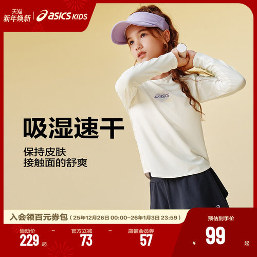 舒弹有型，运动自在无束缚