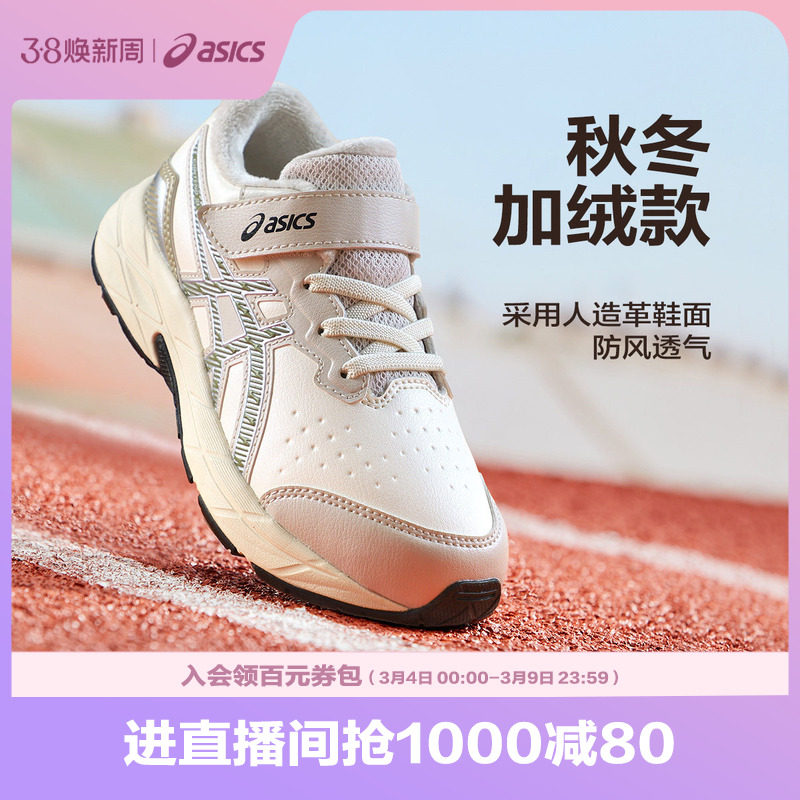ASICS/亚瑟士童鞋25秋冬缓震运动跑步鞋舒适加绒棉鞋CONTEND SL