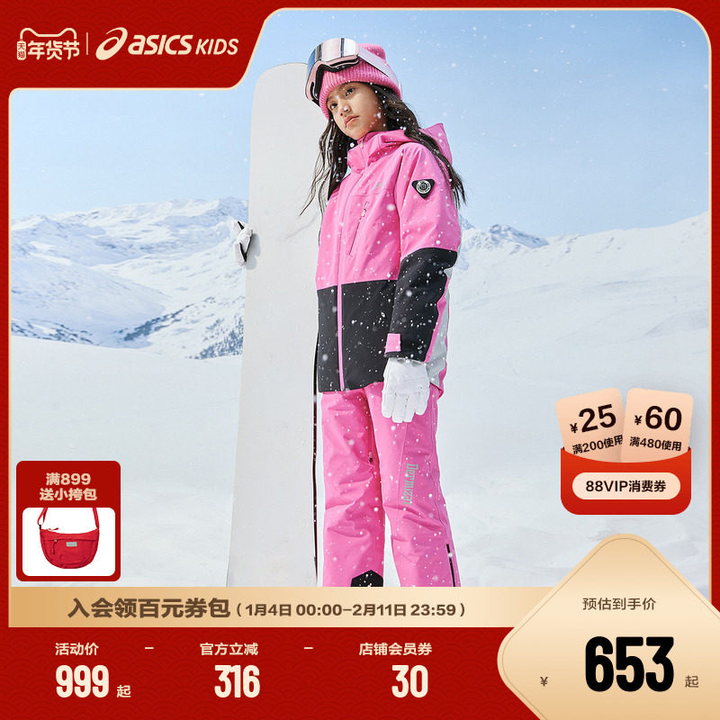 【2件折上68折】Asics/亚瑟士童装保暖滑雪服滑雪裤套装滑雪服,童装/婴儿装/亲子装,普通外套,淘宝优惠券,粉丝福利购,淘宝优惠卷