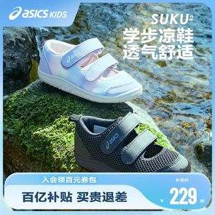 嬰幼兒童男女童學步鞋 ASICS 亞瑟士童鞋 舒適春夏款 透氣休閑涼鞋